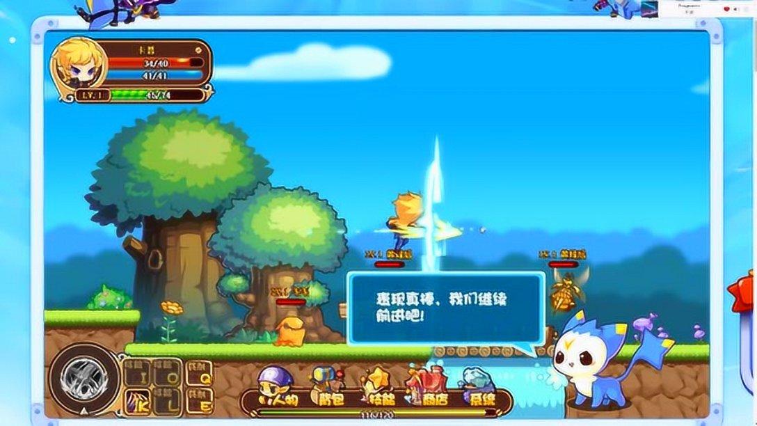仙剑奇侠传4